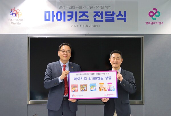 대상웰라이프는 행복얼라이언스와 '함께 튼튼 마이키즈' 사업을 통해 서울시 동대문구 결식우려아동에게 '마이키즈' 영양식과 건강기능식품을 지원한다. 대상웰라이프 제공 [뉴스락]