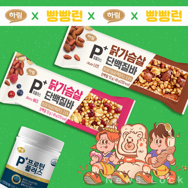 빵 기부 마라톤 '빵빵런 2024'에 단백질 제품 후원. 하림 제공. [뉴스락] 