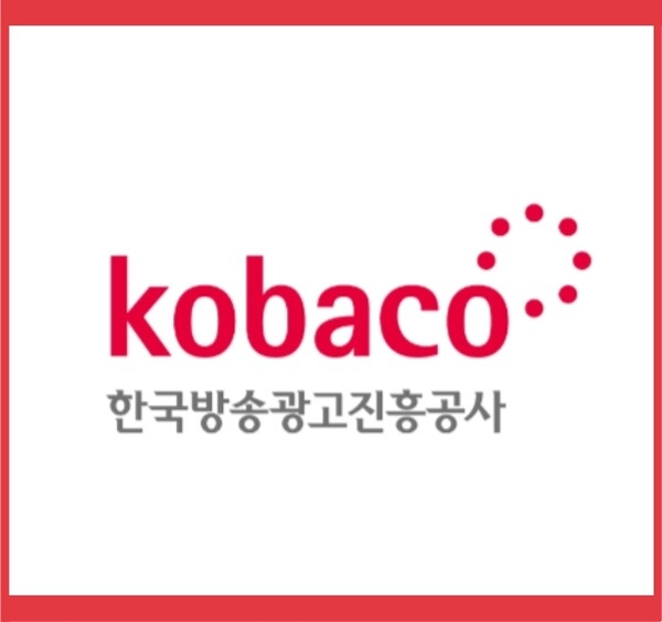 한국방송광고진흥공사 CI. [뉴스락]