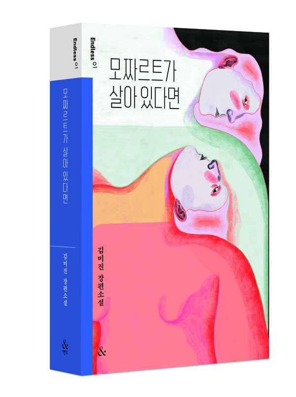 도서출판 넥서스 제공. [뉴스락]