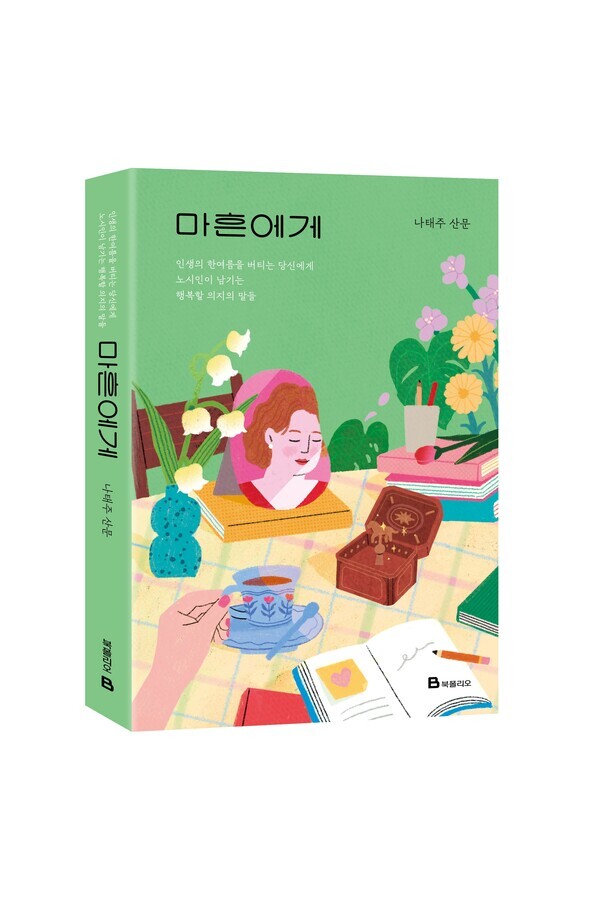 미래엔 제공. [뉴스락]