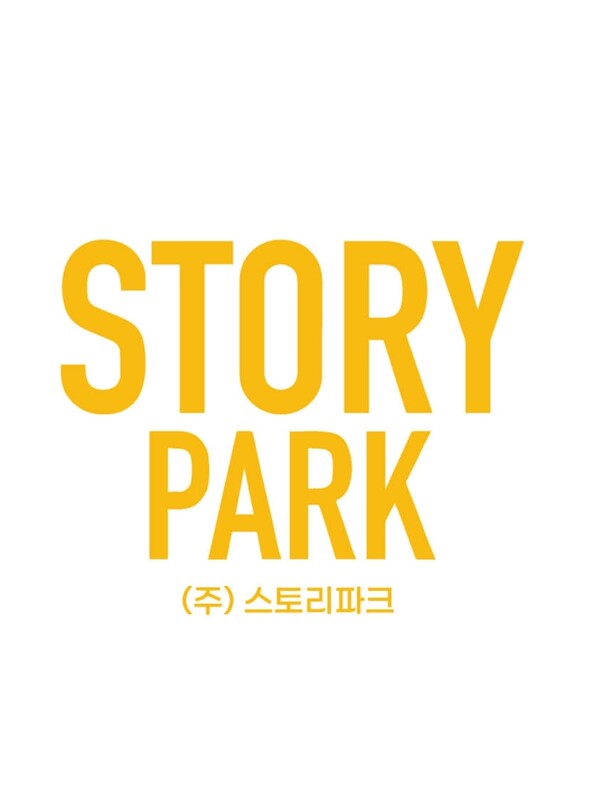 스토리파크 CI. [뉴스락]