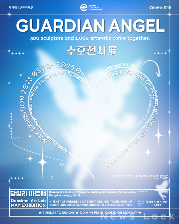 이랜드문화재단이 답십리 고미술상가에 위치한 답십리 아트랩에서 내달 1일까지 대규모 조각 전시 '수호천사 展'을 개최한다. 이랜드문화재단 제공 [뉴스락]