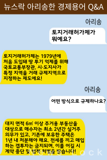 [뉴스락 편집]