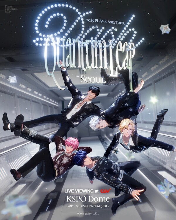 CGV 제공. [뉴스락]