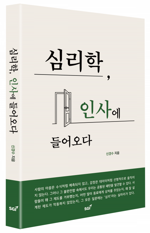 지속성장연구소 제공. [뉴스락]