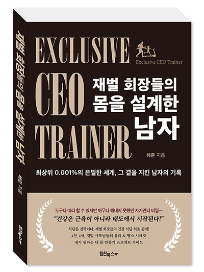 힘찬북스 제공. [뉴스락]