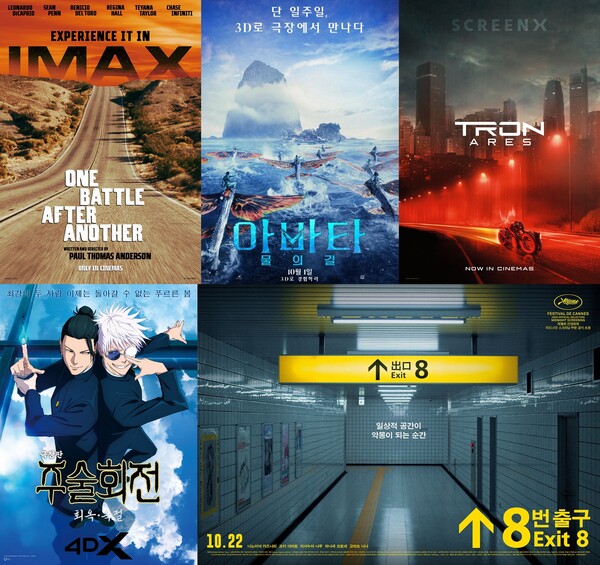 CGV 제공. [뉴스락]