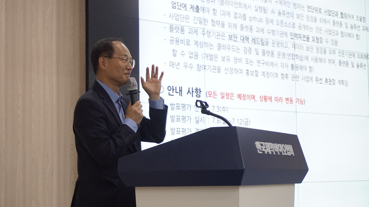 김화종 K-MELLODDY 사업단장이 '연합학습 기반 신약개발 가속화 프로젝트'에 대한 질문을 받는 모습. 사진=심우민 기자 [뉴스락]