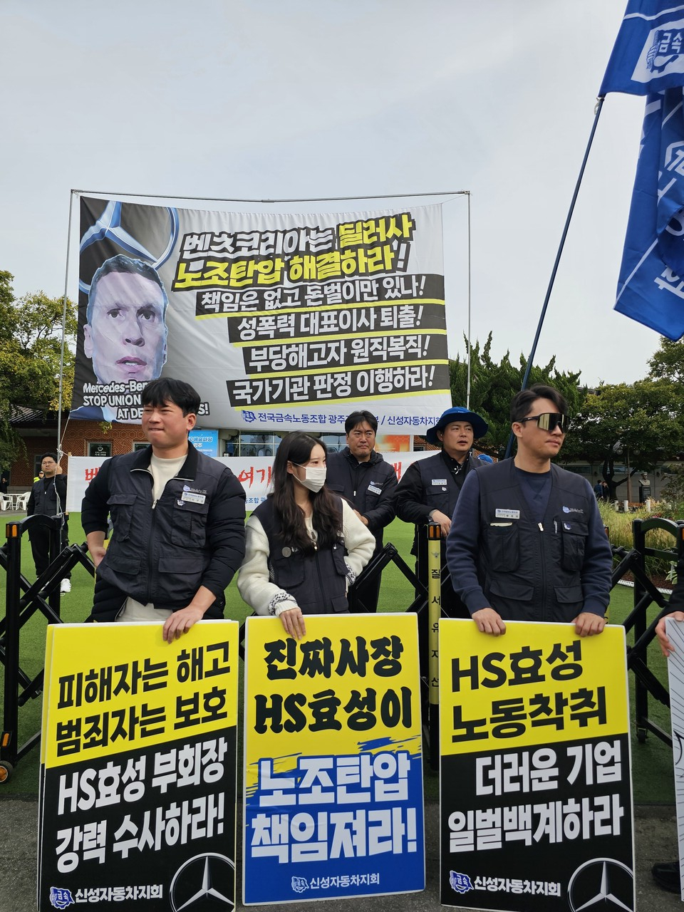  사진 금속노조 신성자동차지회 제공 [뉴스락]