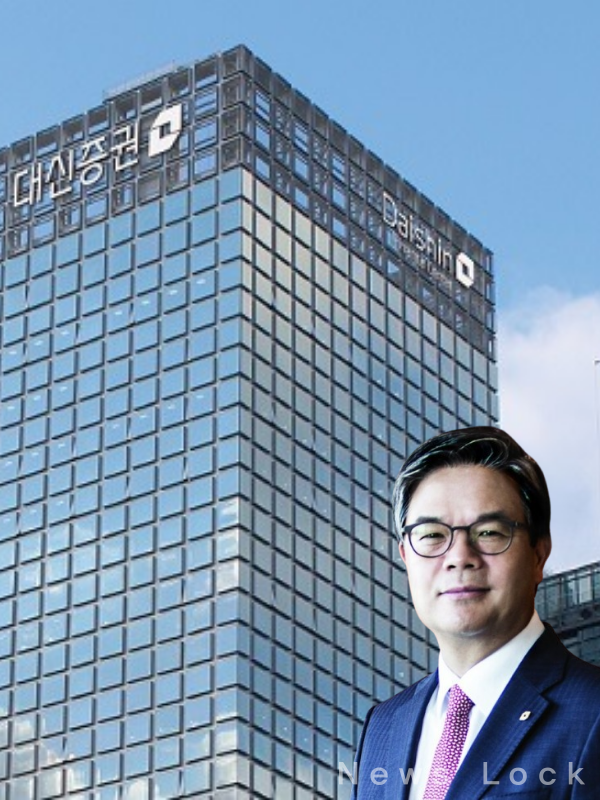 대신증권 오익근 대표. [뉴스락 편집]