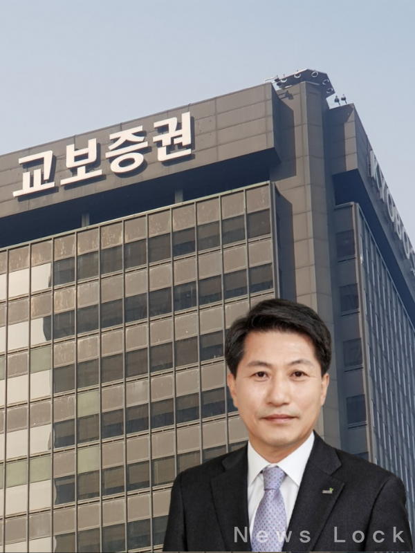 ​박봉권 교보증권 대표. [뉴스락 편집]