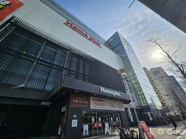 강서 홈플러스 전경. [뉴스락DB]