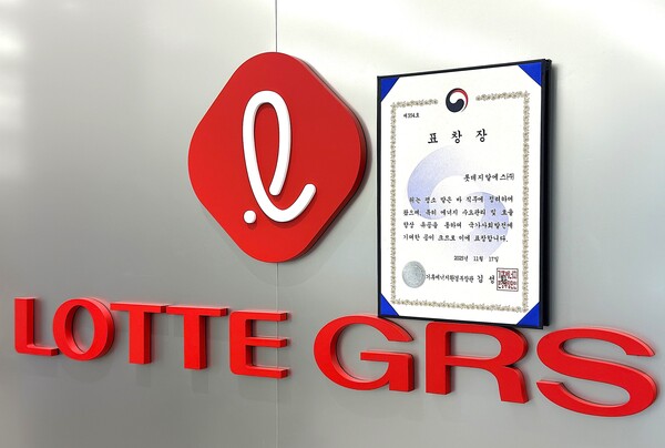 롯데GRS가 기후에너지환경부가 주관하는 '2025 한국에너지대상'에서 '에너지 산업 발전 및 효율 향상'에 기여한 공로를 인정받아 기후에너지환경부 장관표창을 수상했다. 롯데GRS 제공 [뉴스락]