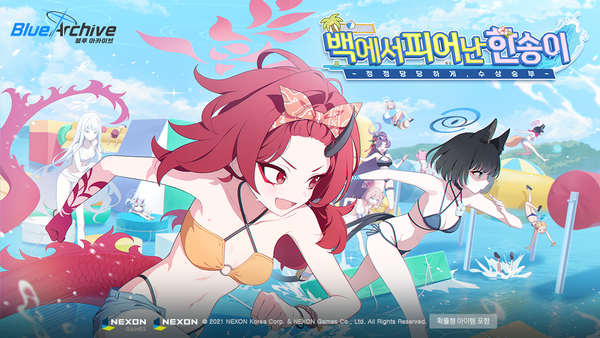 넥슨이 서브컬처 게임 ‘블루 아카이브’에 이벤트 스토리와 수영복 콘셉트의 신규 캐릭터 3종을 업데이트 했다. 넥슨 제공 [뉴스락]