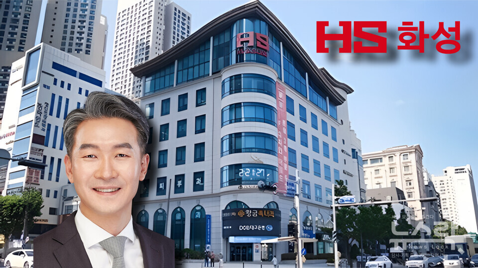 이종원 HS화성 대표. [뉴스락 편집]