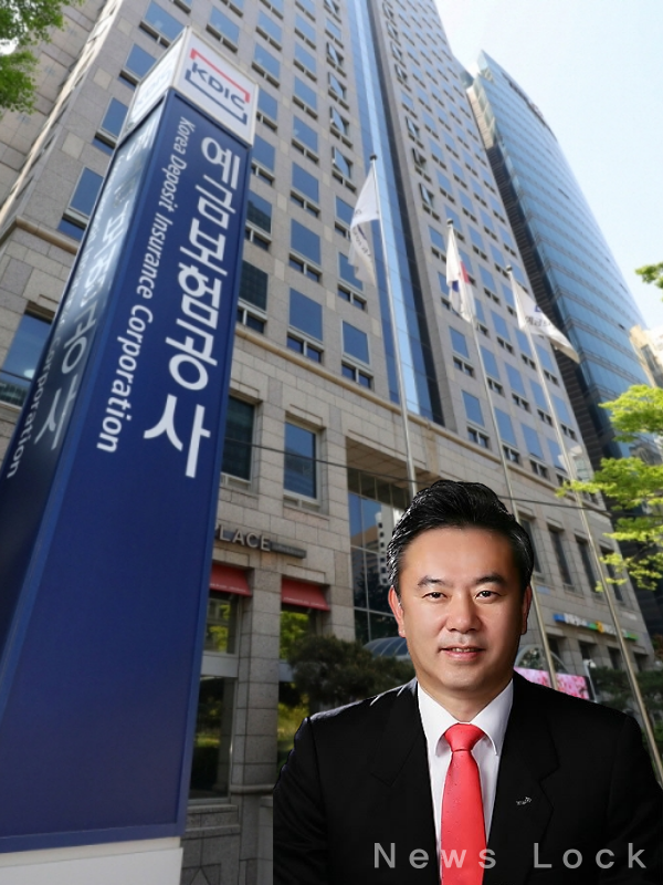 유재훈 예금보험공사 사장. [뉴스락 편집]