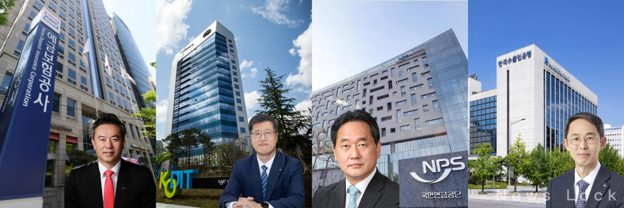 왼쪽부터 유재훈 예금보험공사 사장, 최원목 신용보증기금 이사장, 김태현 국민연금공단 이사장, 황기연 수출입은행 은행장. [뉴스락 편집]