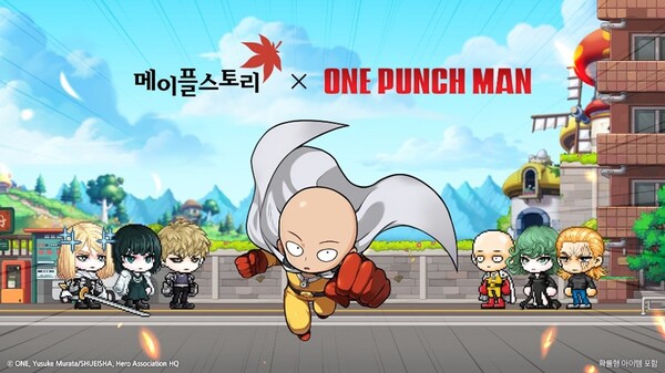 넥슨이 자사 인기 온라인게임 '메이플스토리'에서 인기 애니메이션 '원펀맨'과의 컬래버레이션 이벤트를 다음달 17일까지 진행한다. 넥슨 제공 [뉴스락]