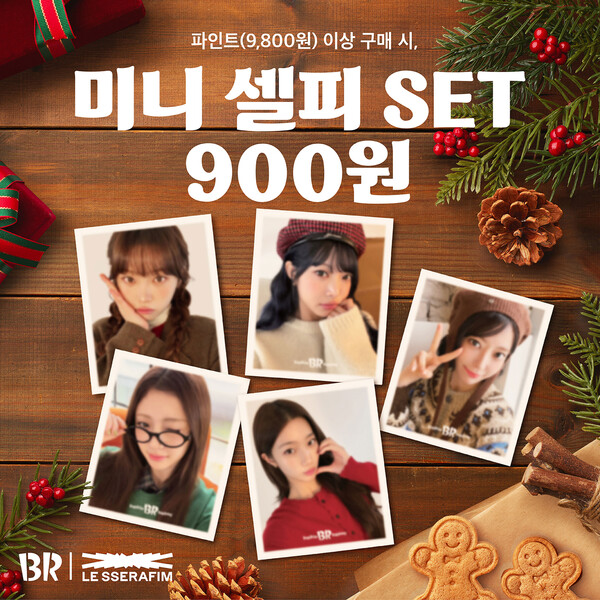 SPC 배스킨라빈스가 브랜드 모델 ‘르세라핌(LE SSERAFIM)’의 미니 셀피(Selfie) 세트를 한정 출시한다. 배스킨라빈스 제공 [뉴스락]