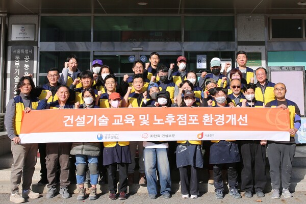 ㈜한화 건설부문이 서울특별시 기술교육원 및 서울시 중구청과 ‘소상공인 노후점포 환경개선’ 활동을 진행했다. (주)한화 건설부문 제공 [뉴스락]