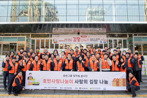 호반그룹은 지난 20일 서초구청 광장에서 ‘2025 사랑의 김장 나누기’ 봉사활동을 진행했다. 사진 호반그룹 [뉴스락] 