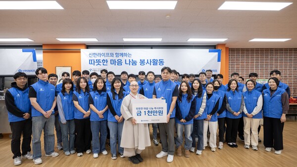지난 19일 종로구 경운동에 위치한 서울노인복지센터에서 지웅 스님(센터관장)을 비롯한 신한라이프 임직원들이 배식 봉사 전 기념 촬영을 하고 있다. 신한라이프 제공 [뉴스락]