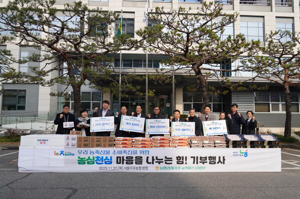 서울우유협동조합이 '농심천심! 마음을 나누는 힘!' 기부 행사에서 'A2+우유' 등 우유 제품 총 7800개를 전달했다. 서울우유협동조합 제공 [뉴스락]