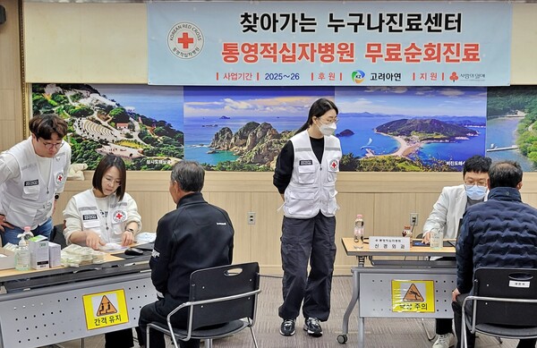 고려아연이 후원하는 통영적십자병원 무료 순회진료 사업 ‘찾아가는 누구나진료센터’ 한산도 진료현장에서 의료진이 주민들을 진찰하는 모습. 사진 고려아연 [뉴스락]