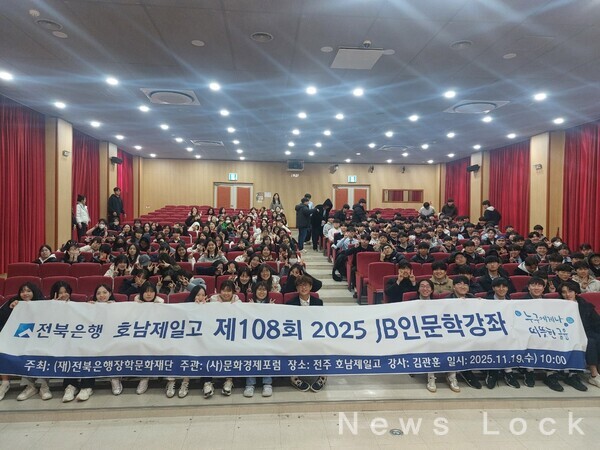 전북은행 제공. [뉴스락]