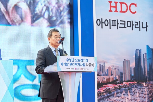 아이파크마리나와 HDC현대산업개발은 24일 부산 수영만요트경기장 재개발 착공식을 진행했다. (아이파크마리나(주) 이성용 대표) HDC현대산업개발 제공 [뉴스락]