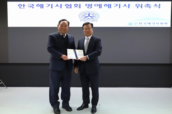 한국해기사협회는 지난 24일 여의도 한국해운협회 대회의실에서 박정석 한국해운협회 회장을 ‘명예해기사’ 및 ‘명예 1급항해사’로 위촉했다. 사진 한국해운협회 [뉴스락]