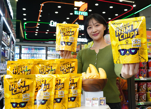 세븐일레븐이 글로벌 메모리 반도체 선두기업인 'SK하이닉스'와 손잡고 세계 1위의 기술력을 자랑하는 HBM 반도체 칩을 스낵으로 재해석한 PB상품 '세븐셀렉트 허니바나나맛 HBM 칩'을 출시했다. 세븐일레븐 제공 [뉴스락]