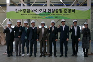 NH투자증권-4EN, 업계최초 '바이오차' 생산 사업장 준공식 개최 - 뉴스 썸네일 이미지