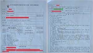 [뉴스락 단독] 대보유통 간부의 비밀스런 겸직... 도로공사 직원도 투자... - 뉴스 썸네일 이미지