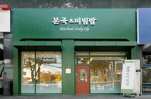 본죽 리모델링 갈등 확산, 가맹점주 공정위 신고... 본아이에프 "절차 따... - 뉴스 썸네일 이미지