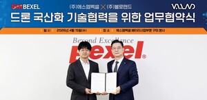 SM벡셀, 볼로랜드와 드론 배터리·전력 시스템 개발 맞손 - 뉴스 썸네일 이미지