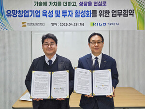 [함께가자 우리ESG] 기보, 전남 창업기술지주와 협력...기술창업 투자 생... - 뉴스 썸네일 이미지