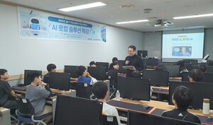 [함께가자 우리ESG] 아이티센엔텍, 과천 꿈나무 대상 '인공지능 특강' 개최