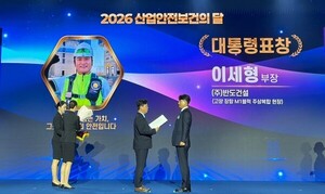 반도건설, '고양시 안전관리 우수 관리현장' 선정