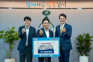 [함께가자 우리ESG] 엘앤에프, 창립 26주년 맞아 달서구 취약계층 나눔... - 뉴스 썸네일 이미지