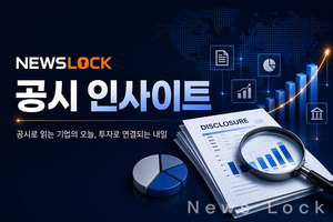 [뉴스락 공시 인사이트 (21)] 유증 직후 현실화된 상장 리스크...인베니... - 뉴스 썸네일 이미지