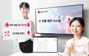 LG이노텍, AI활용 부품 검색 시간 단축... 수주 경쟁력 강화