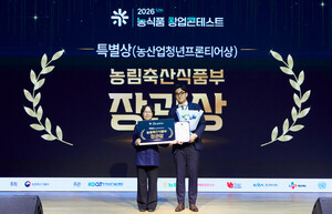 반석산업, '농식품창업콘테스트' 2관왕 쾌거...장관상·마사회장상 석권 - 뉴스 썸네일 이미지