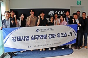 한국공제보험연구소, '공제사업 실무역량 강화 워크숍 2기' 모집 - 뉴스 썸네일 이미지