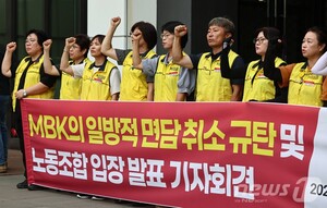 MBK·영풍, 미국서 고려아연 프로젝트 리셉션…<b>홈플러스</b> 사태 속 '적절성...